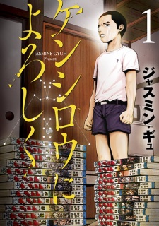 Kenshirou ni Yoroshiku Kenshirou ni Yoroshiku