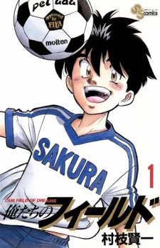Oretachi no Field Oretachi no Field