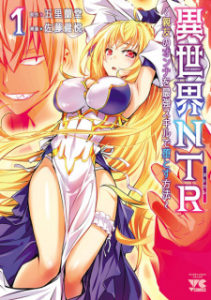 Isekai NTR Isekai NTR