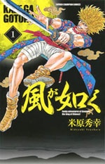 Kaze ga Gotoku Kaze ga Gotoku
