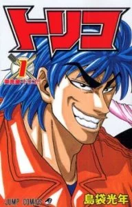 Toriko Toriko