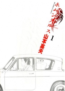 Homunculus Homunculus