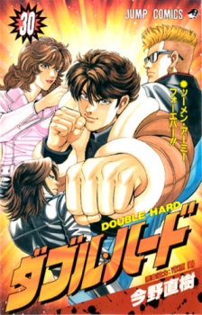 Double Hard Double Hard