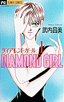 Diamond Girl Diamond Girl