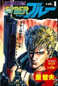 Cyber Blue Cyber Blue