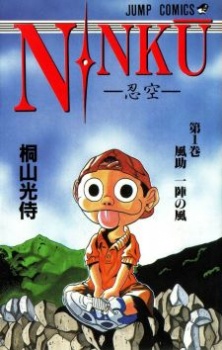 Ninku Ninku