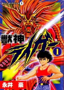 Juushin Liger Juushin Liger
