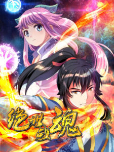 Peerless Battle Spirit Peerless Battle Spirit