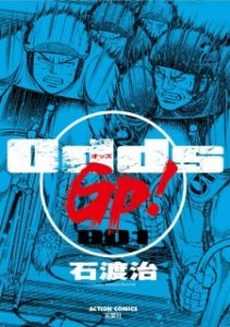 Odds GP! Odds GP!