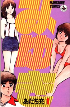 Miyuki Miyuki