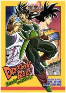Dragon Ball: Episode of Bardock Dragon Ball: Episode of Bardock