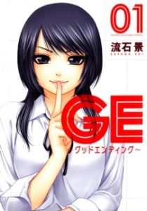 GE: Good Ending GE: Good Ending