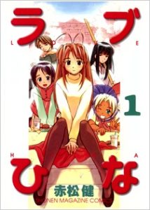Love Hina Love Hina