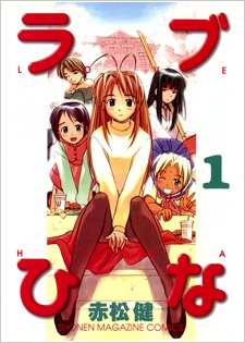 Love Hina Love Hina
