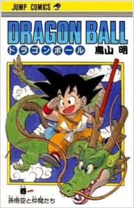 Dragon Ball Dragon Ball