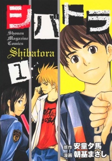 Shibatora Shibatora