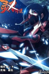 Legend of Spirit Blade Legend of Spirit Blade