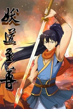 Supreme Demon Supreme Demon