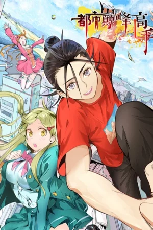 God Emperor of The City ตอนที่155