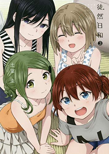 Tsurezure Biyori Tsurezure Biyori