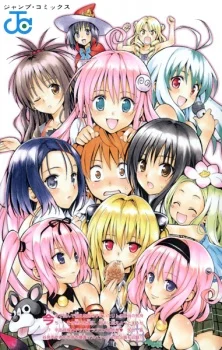 To LOVE-Ru To LOVE-Ru