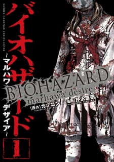 Biohazard: Marhawa Desire Biohazard: Marhawa Desire