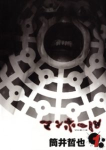 Manhole Manhole