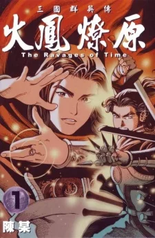 The Ravages of Time The Ravages of Time