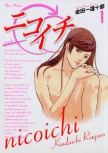 Nicoichi Nicoichi