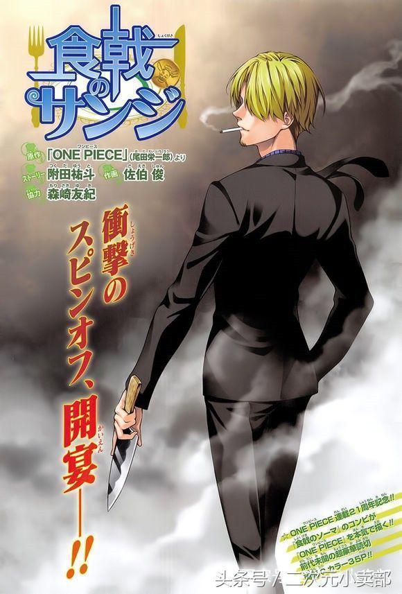 Shokugeki no Sanji Shokugeki no Sanji