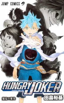 Hungry Joker Hungry Joker