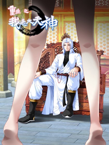 Rebirth I Am The Great God Rebirth I Am The Great God