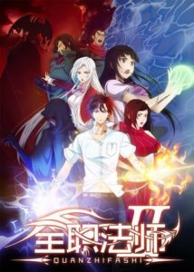 Quanzhi Fashi Quanzhi Fashi