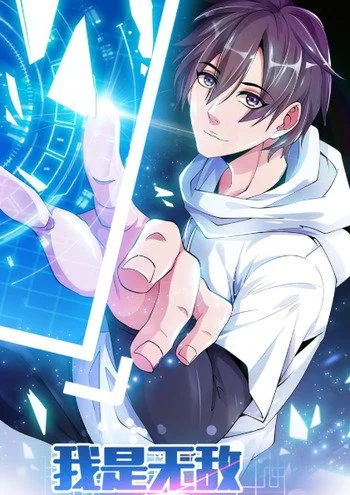 I Am an Invincible Genius I Am an Invincible Genius