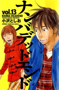 Nanba Deadend Nanba Deadend