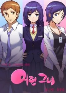 She Is Young She Is Young