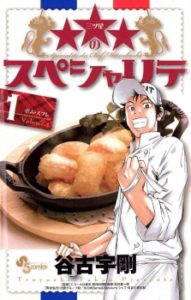 ★★★ no Specialite ★★★ no Specialite