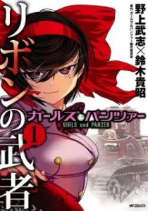 Girls und Panzer – Ribbon no Musha Girls und Panzer – Ribbon no Musha