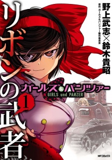 Girls und Panzer – Ribbon no Musha Girls und Panzer – Ribbon no Musha