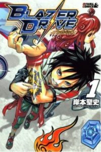 Blazer Drive Blazer Drive