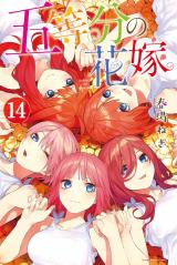 Gotoubun no Hanayome Gotoubun no Hanayome