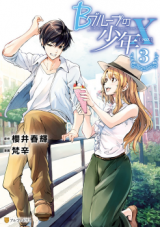 B Group no Shounen X B Group no Shounen X