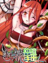 Demon Spirit Seed Manual Demon Spirit Seed Manual