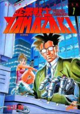 Kigyou Senshi Yamazaki Kigyou Senshi Yamazaki