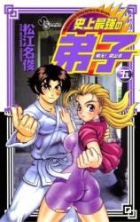 Tatakae! Ryouzanpaku Shijou Saikyou no Deshi Tatakae! Ryouzanpaku Shijou Saikyou no Deshi