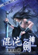Chaotic Sword God Chaotic Sword God