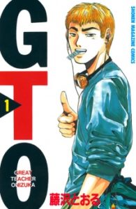 GTO : Great Teacher Onizuka GTO : Great Teacher Onizuka