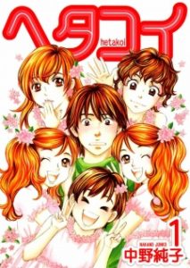 Hetakoi Hetakoi