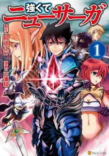 Tsuyokute New Saga Tsuyokute New Saga