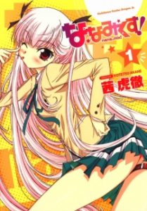 Nana Mix! Nana Mix!